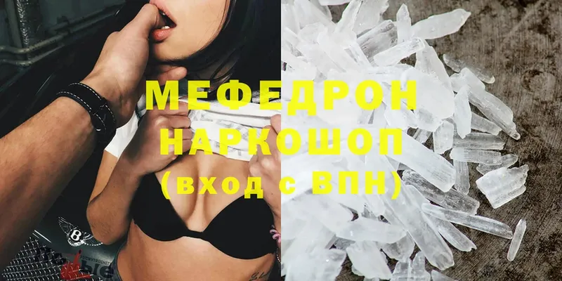 МЕФ mephedrone  Гусев 